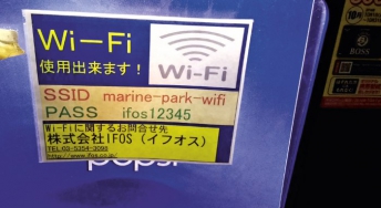 V parku jsou rozesety wifiny pro příjem internetu zdarma