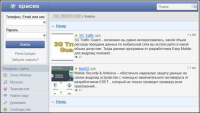 Malware Android/Spy.Krysanec se schovává v modifikovaných aplikacích  například na webu Spaces.ru. 