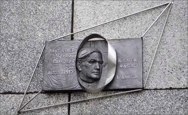 Pamětní deska G. S. Altšullera v Petrozavodsku