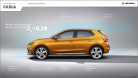 ŠKODA FABIA: nejlepší aerodynamika ve své třídě ŠKODA FABIA: nejlepší aerodynamika ve své třídě